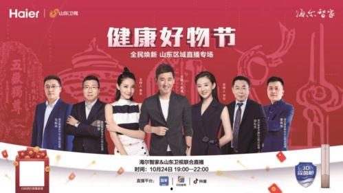 山东卫视在线直播观看,不容错过的视听盛宴