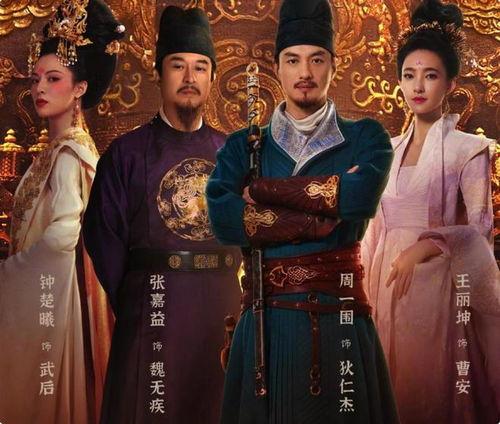 大唐狄公案电视剧在线观看,揭秘唐朝悬疑奇案，狄仁杰智破迷局！