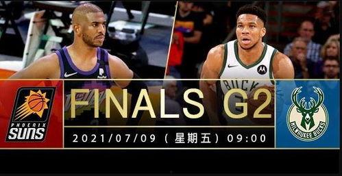 免费nba直播在线观看,随时随地享受篮球激情