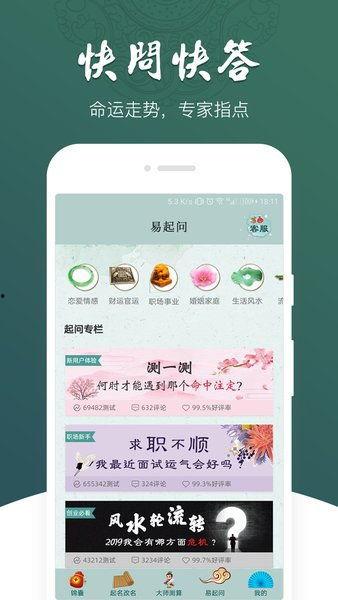 免费在线算命,免费在线算命带你探索人生轨迹