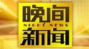 cctv在线直播观看,CCTV在线直播全方位呈现