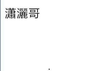 在线繁体字转换,探索中華文化傳承的橋樑