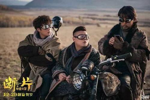 断片之险途夺宝在线完整免费观看,惊险刺激，宝藏之旅等你开启！