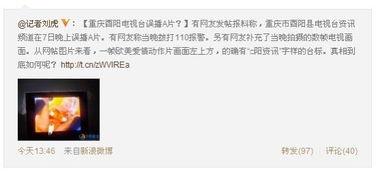 a片免费在线播放,免费在线播放A片的背后真相