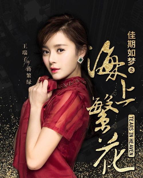 海上繁花在线观看,海上奇遇，繁花似锦的青春记忆