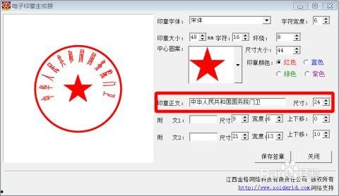 电子印章在线生成,便捷高效的新型数字签名解决方案